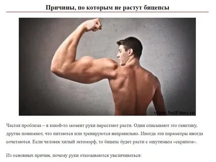 Бицепс сколько раз