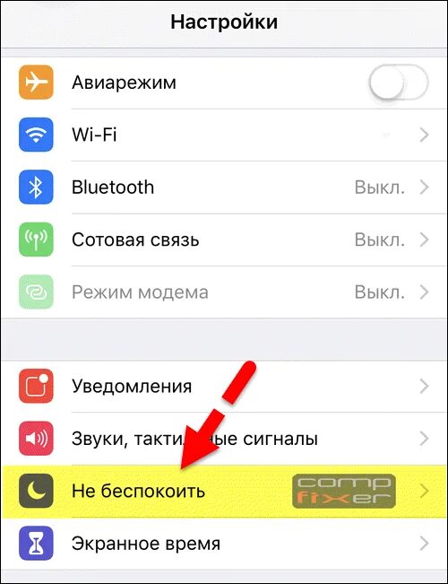 Блокировать незнакомые номера iphone. Айфон блокировка неизвестных номеров. Блокиратор звонков на айфон. Блокировать неизвестные номера на iphone.