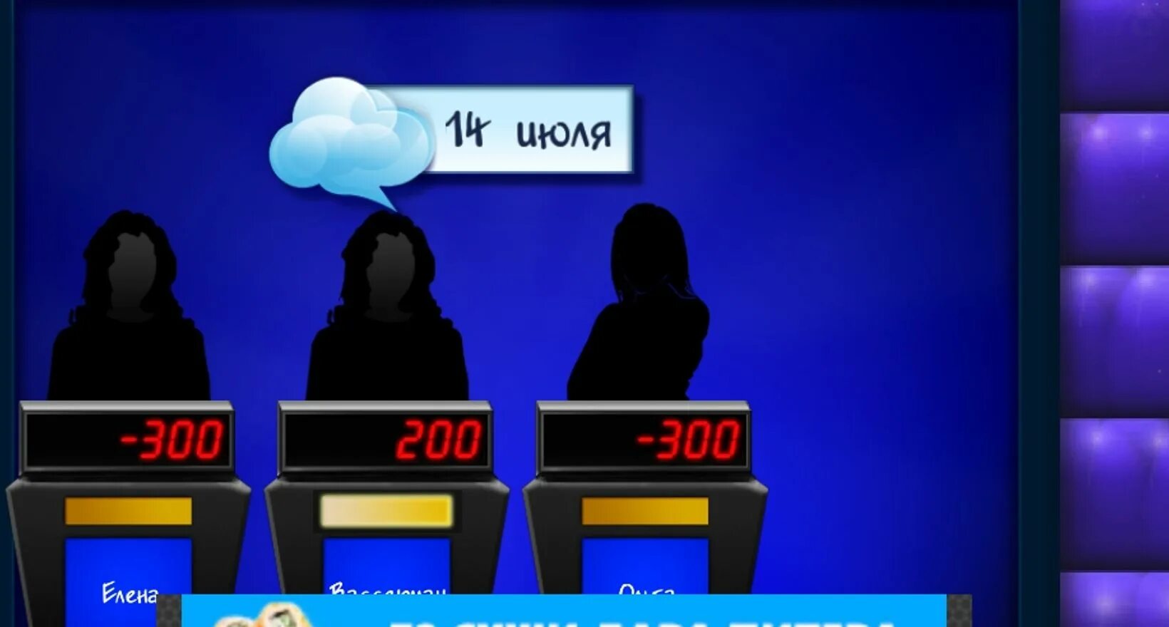 Два значения своя игра. Своя игра. своя игра программа. телевизионная игра своя игра.