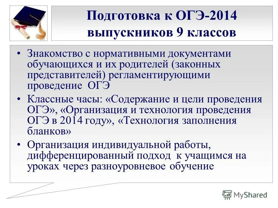 Памятка егэ 2022. Аудитория на кегэ по информатике. Информационные плакаты егэ. Гиа огэ егэ. Формы проведения гиа 11.