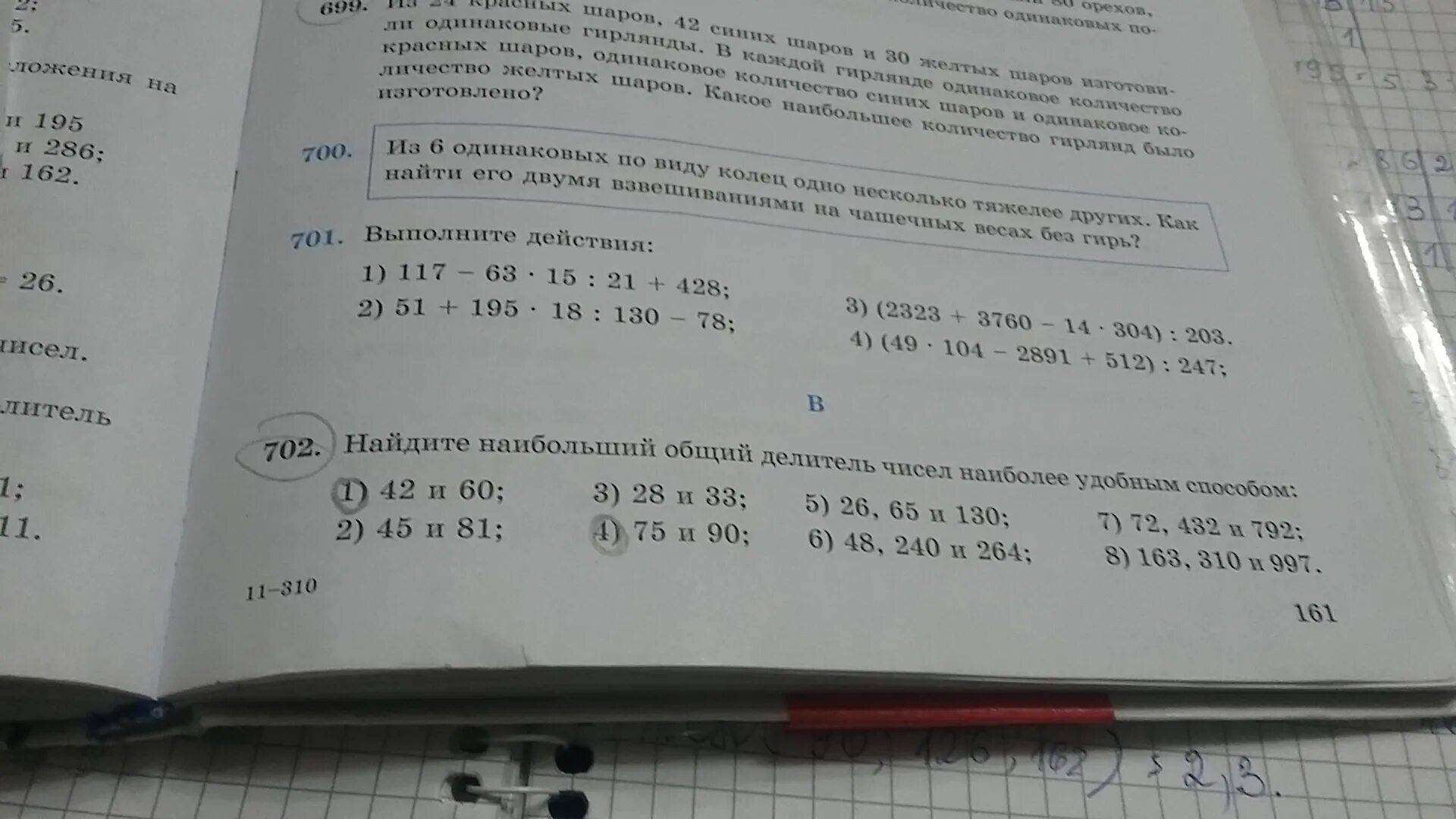 Найдите наибольший общий делитель чисел 70 98. Найдите наибольший делитель чисел 70 и 98. Найдите наибольший общий делитель чисел 42 и 105. Наибольший общий делитель 480 и 288. Найдите наибольший общий делитель чисел 70 и 98 ответ.