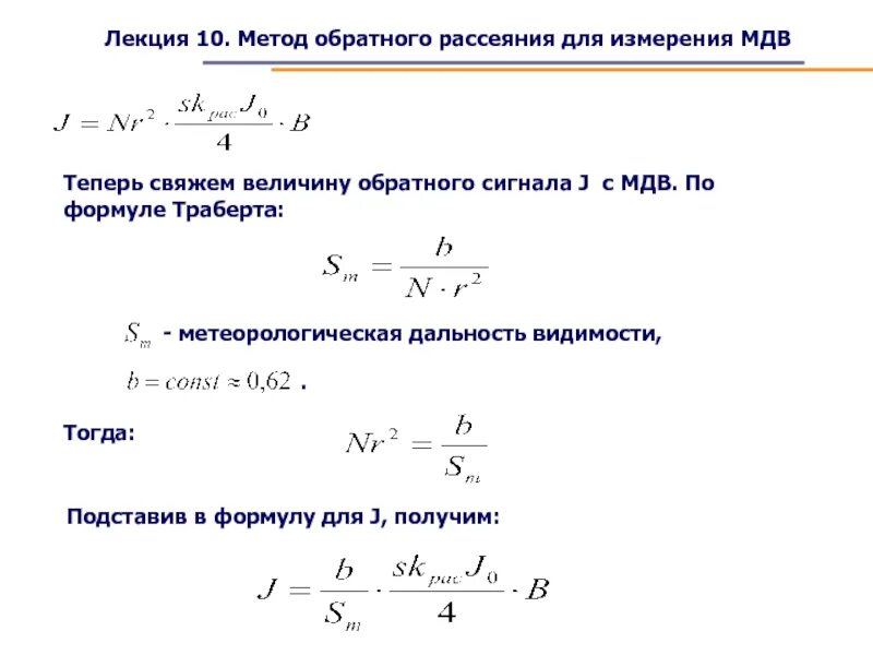 Метод 10
