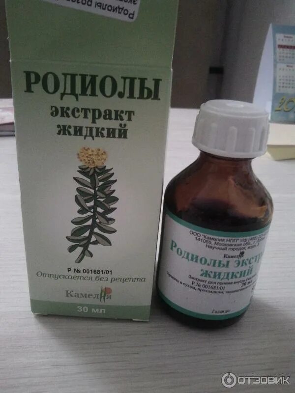 Родиола розовая настойка цена. Родиолы экстракт жидкий, 30 мл. Родиола розовая экстракт жидкий. Родиолы экстракт Камелия. Камелия родиола экстракт жидкий.