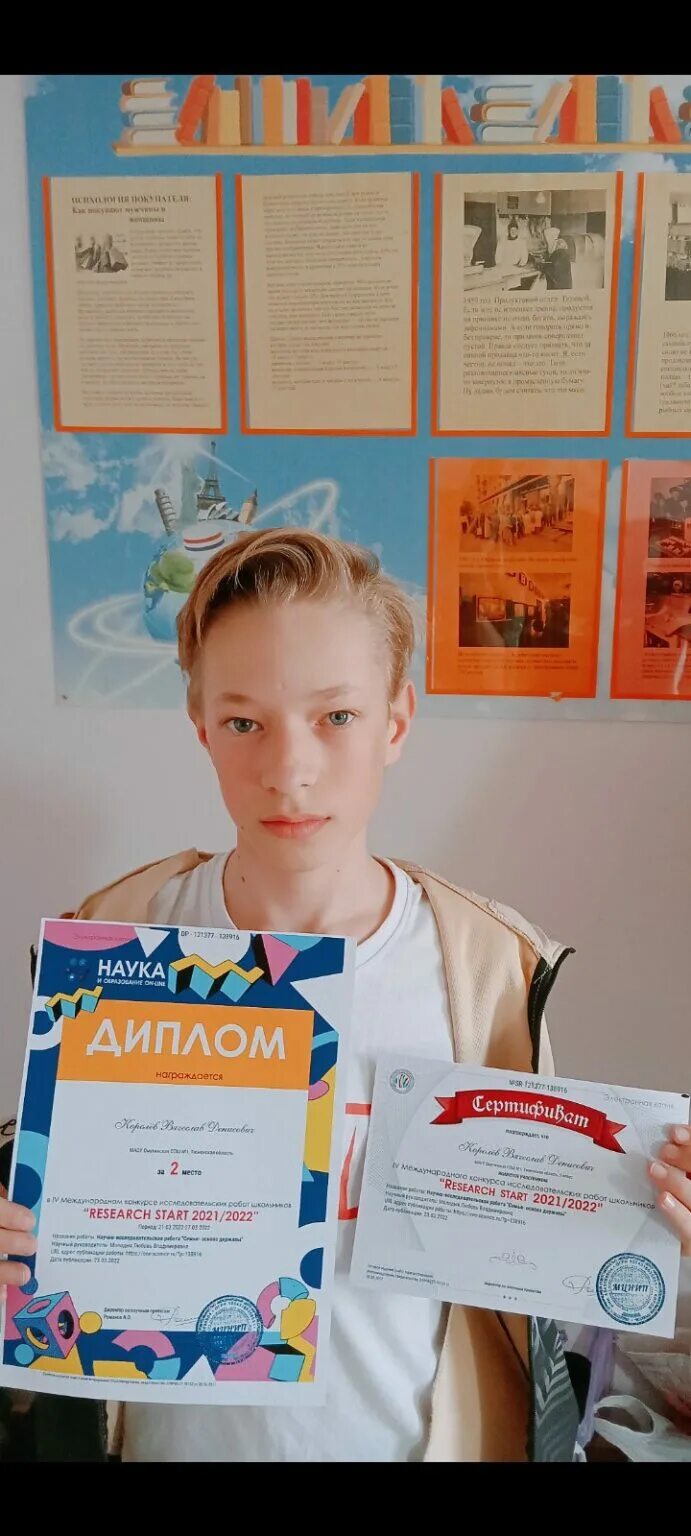 Международный конкурс исследовательских проектов школьников РЕГИОНАЛЬНЫЙ ЦЕНТР ВЫЯВЛЕНИЯ, ПОДДЕРЖКИ И РАЗВИТИЯ СПОСОБНОСТЕЙ И ТАЛАНТОВ У ДЕТ