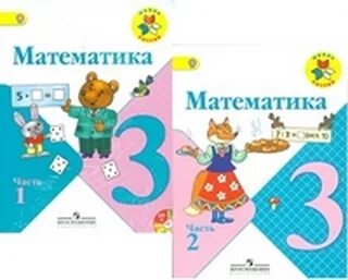 Учебник по математике 5 класс канакина