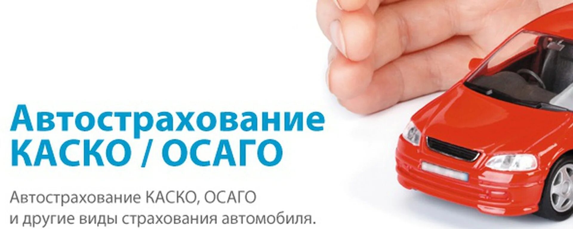 Страхования компания помощь