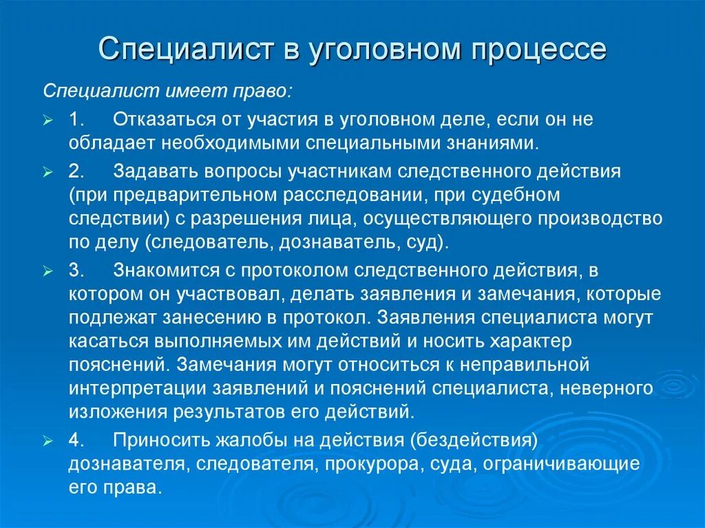 Участие специалиста в судопроизводстве.. Специалист в уголовном судопроизводстве. Конструктивная апраксия. Конструктивная апраксия возникает при поражении.