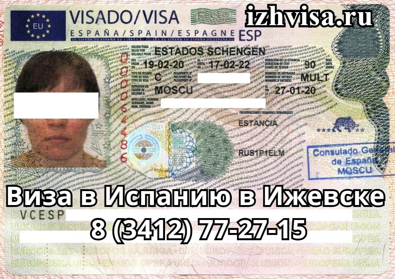 Visa испания. Национальная виза д в Испанию. Испанская виза. Шенгенская виза в Испанию. Испанская виза шенген.