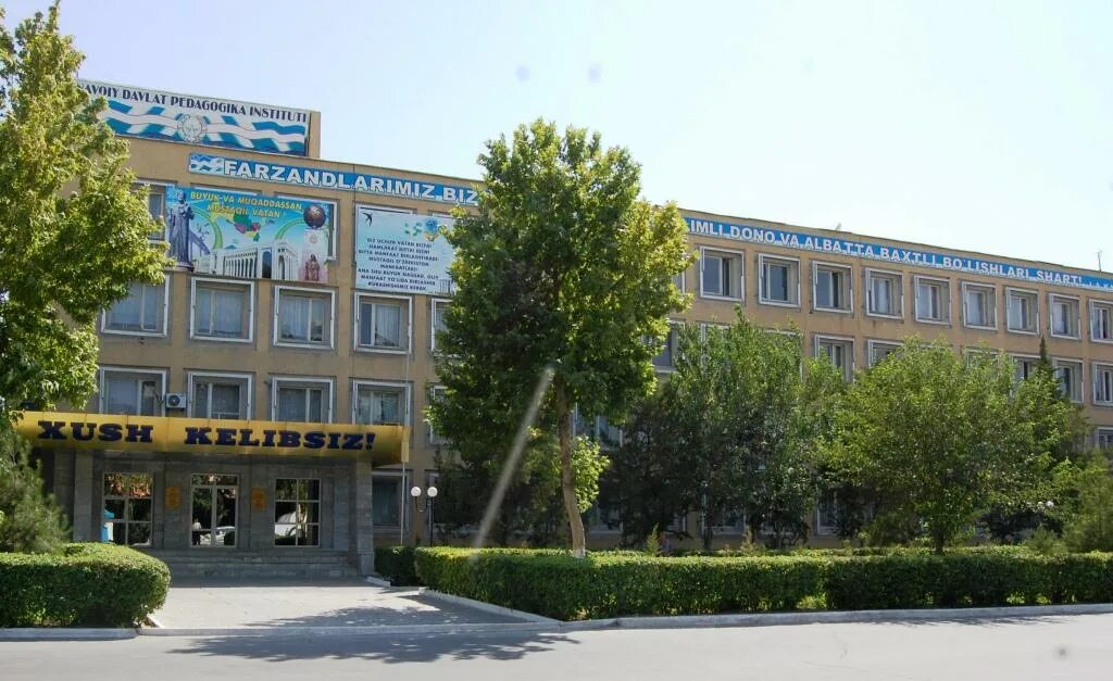 Навои горный университет. Навои педагогика институти. Навоий институти. Навои педагогика институти. Навои педагогика институти.