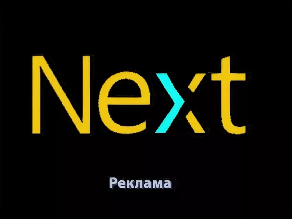 Музыка next. Некст реклама. Next ТВ. Next TV Кыргызстан. Next TV заставка.