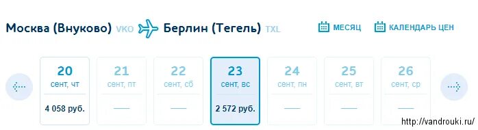 Билеты 100 рублей победа. Москва Берлин авиабилеты. Билеты на самолет Москва Берлин. Билеты Москва Берлин. Билет на самолет Моска Берлин.