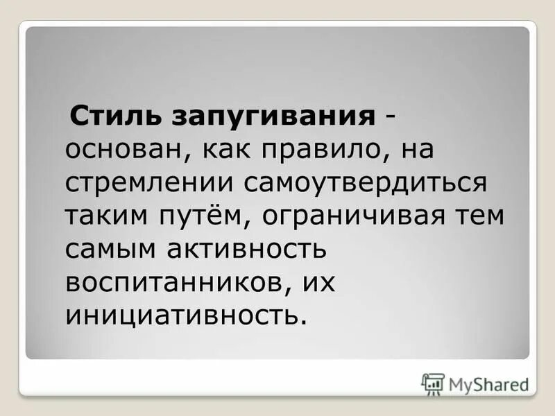 другое название запугивания. террор определение. запугивание статья. другое название запугивания. буллинг в школе англ.