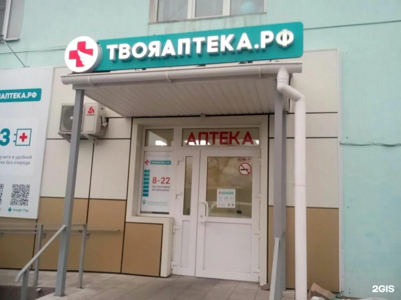 Интернет аптека твоя аптека заказать