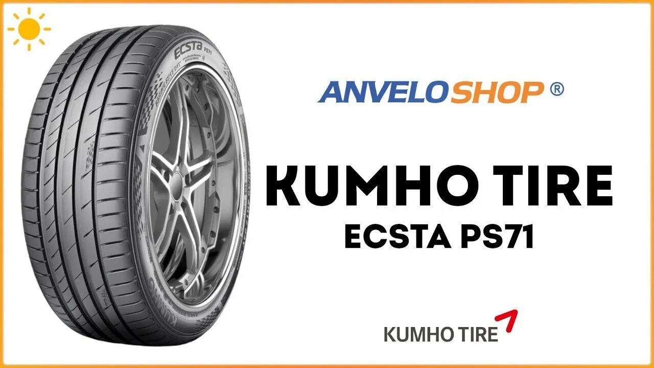 Кумхо ps71. Kumho ps71 Treadwear. Kumho Ecsta ps71 Treadwear. Kumho Ecsta ps71 евроэтикетка. Кумхо производитель отзывы