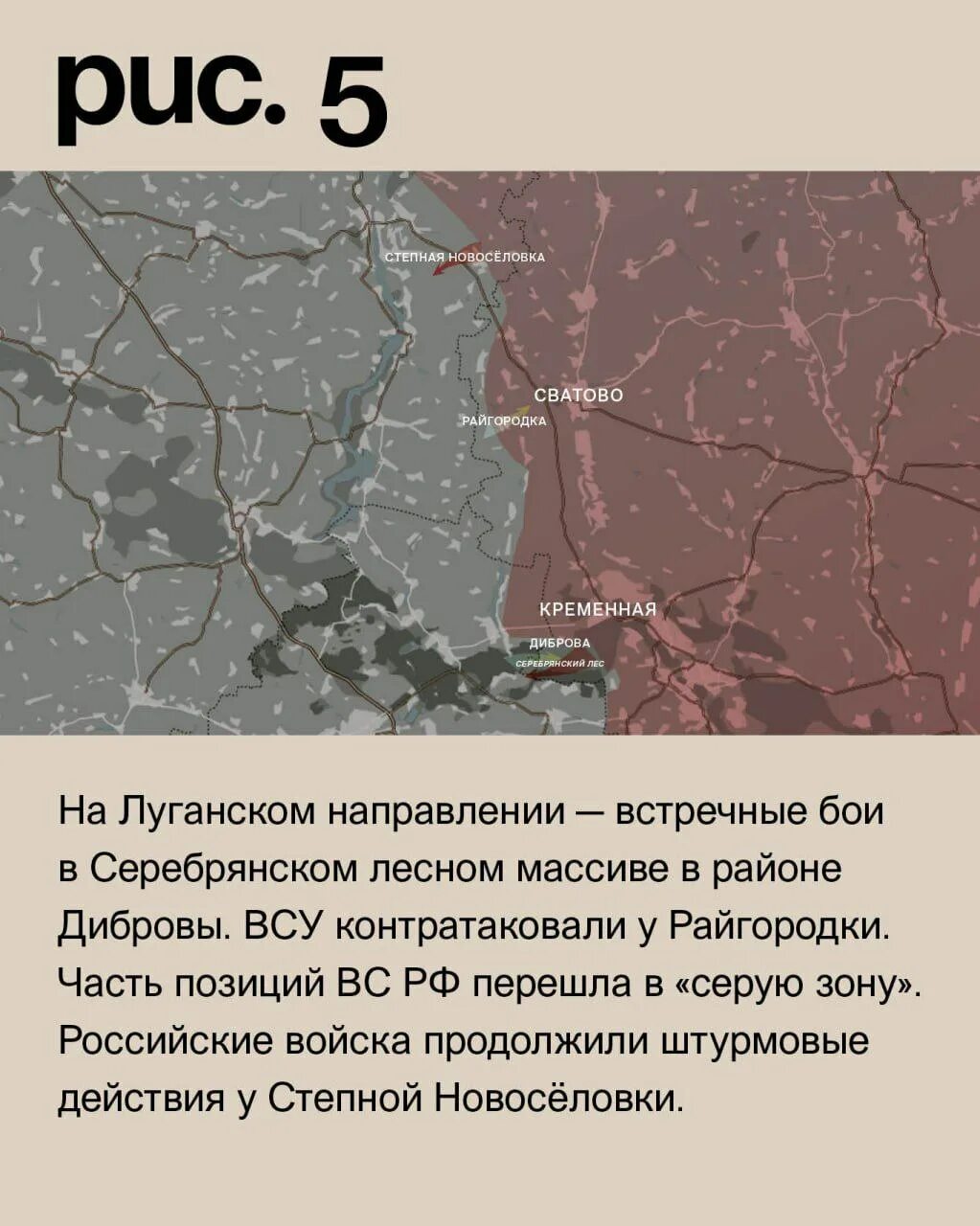 Фронт угледарское направление. Линия фронта Донецк. Сводка боевых действий. Схема боевых действий на Украине. Карта боевых действий на Украине на сегодня.