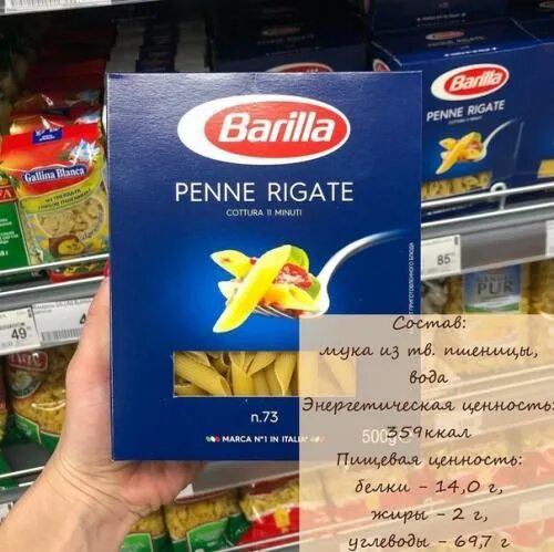 Макароны при пп марки. Диетические макароны. Какие макароны можно есть. Какие макароны можно есть. Какие макароны можно есть.