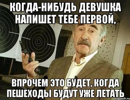 Не будь девочкой нибудь