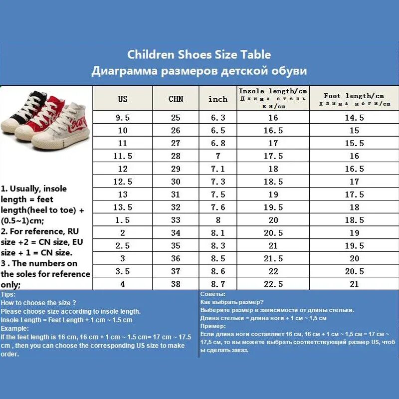 Стопа 16 см. Размер стельки19.5 обувь детская. Размер стельки 19.5 см какой размер детской обуви. 17 Сантиметр размер стопы детской обуви обуви. Размер кроссовки обуви 2 годика.
