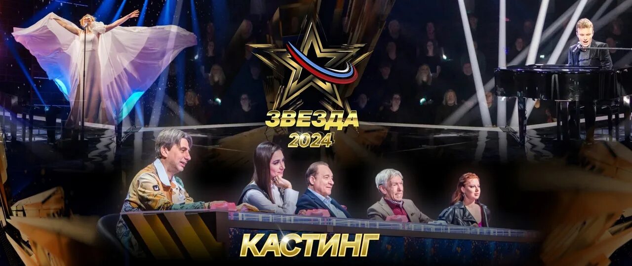 Новинки звезда 2025. Новинки звезда 2025