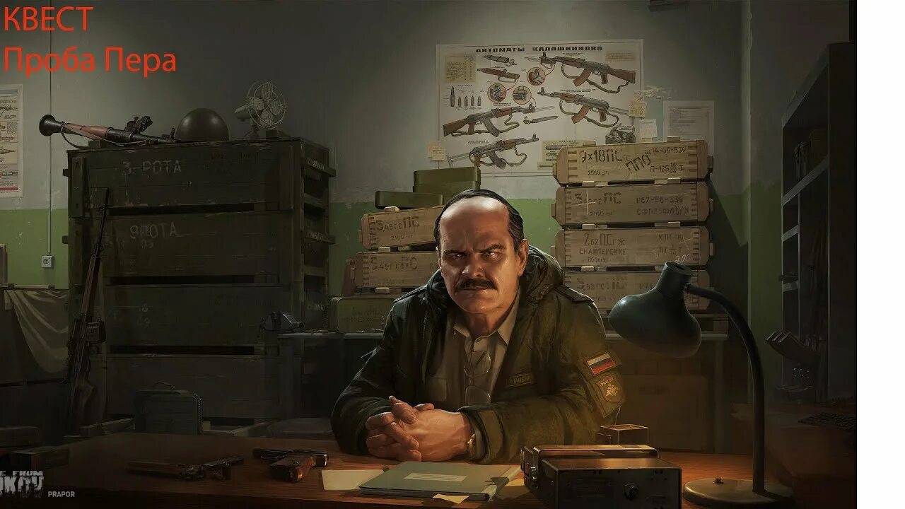 Квесты терапевта тарков. Бункер зб-014. Тарков квест печкин. Золотые понты тарков. Побег из таркова геймплей.