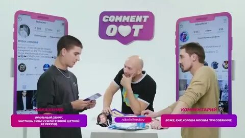 Comment out