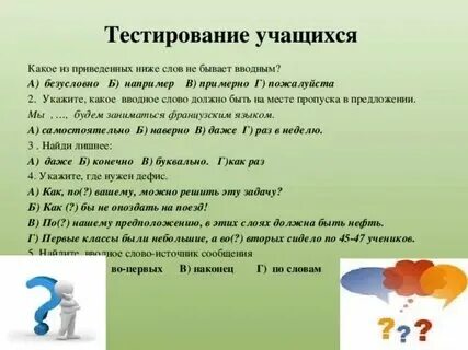 Тесты для школьников 2 класса. Тесты для школьников 2 класса