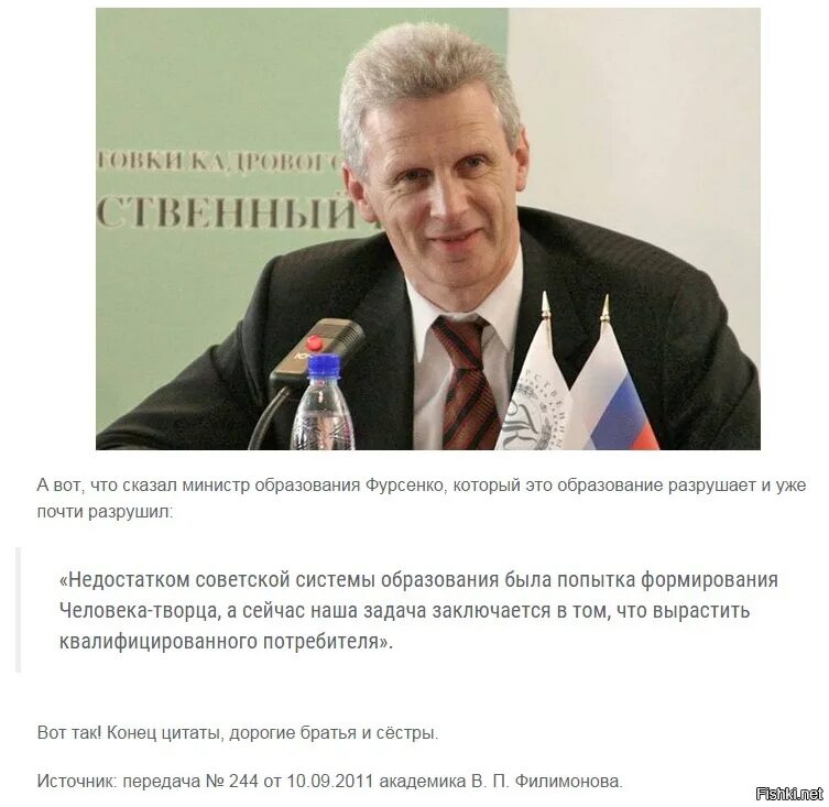 Разрушить образование