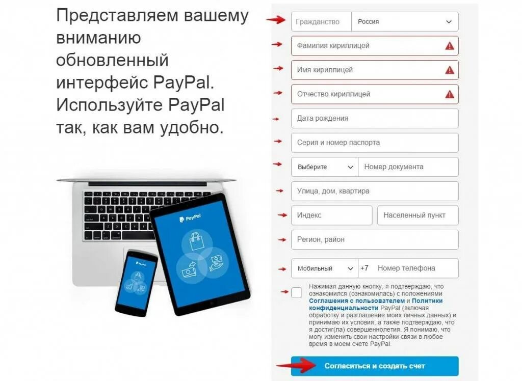 Как зарегистрироваться в пейпал. Paypal регистрация. как зарегистрироваться в paypal. как зарегистрироваться на пайпал. как зарегистрироваться в paypal в россии.