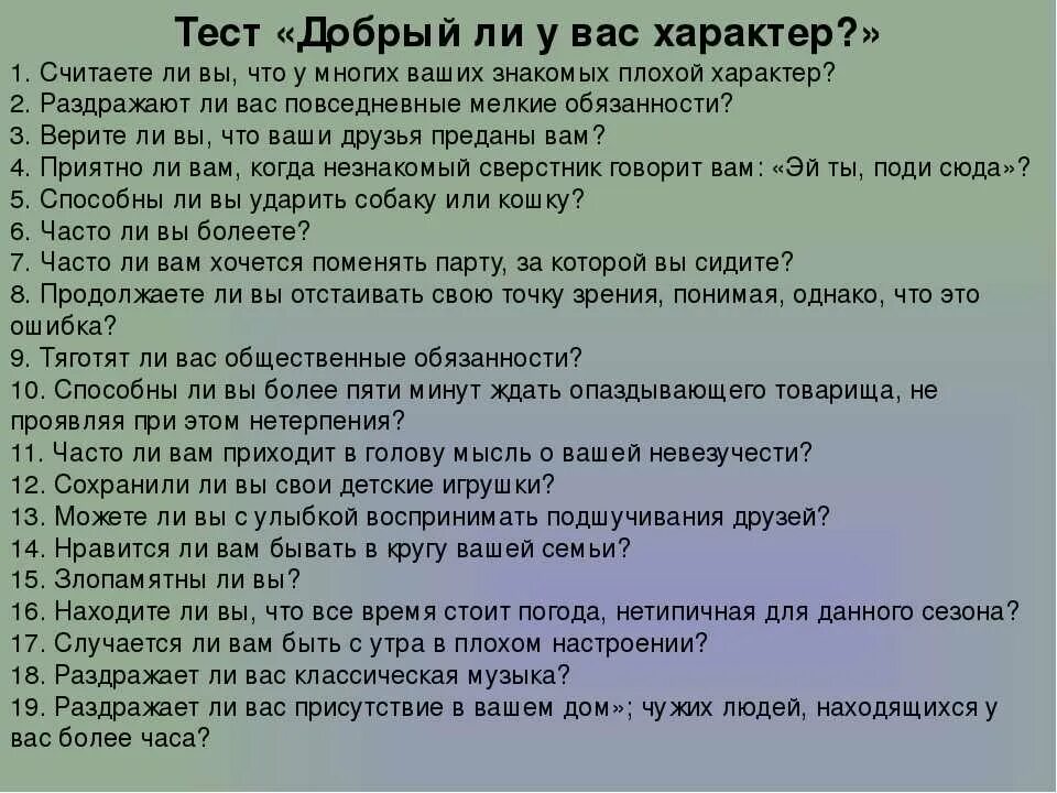 Тест короткие вопросы