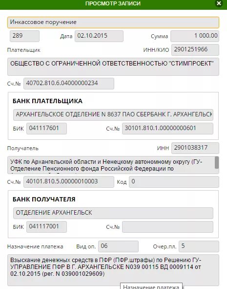 012520101 бик банка. Реквизиты западно сибирское отделение 8647 пао сбербанк. Уральский банк пао сбербанк. Кпп это банковский реквизит. Реквизиты банка инн 7707083893.