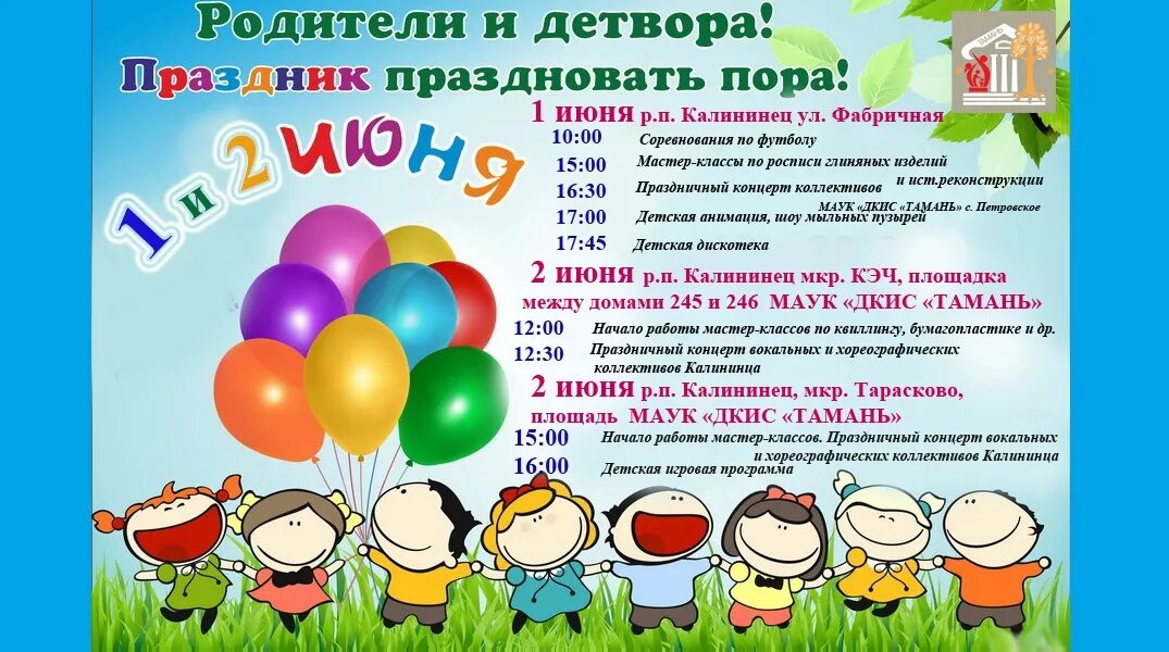 Расписание каникул. Афиша в дни каникул. Афиша в дни каникул. Афиша в дни каникул. Афиша мероприятий на осенние каникулы.