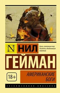 Американские книги