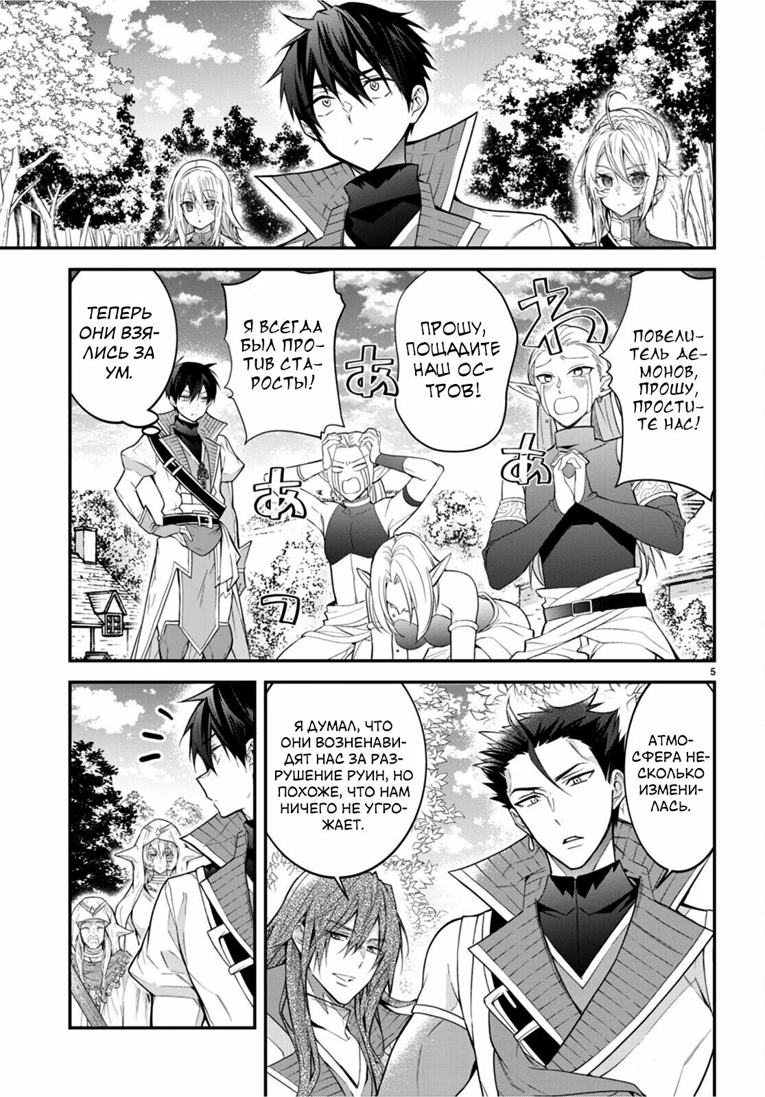 Otomege sekai wa mob ni. Отомэ игра тяжела для моба манга читать. Отомэ манга. Мир отомэ-игр это тяжёлый мир для мобов. Otome game sekai wa mob ni kibishii sekai desu.
