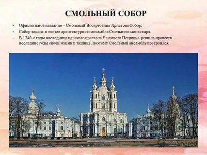 3 названия собора