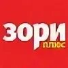 Зоря плюс