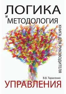 Книга управлять женщиной