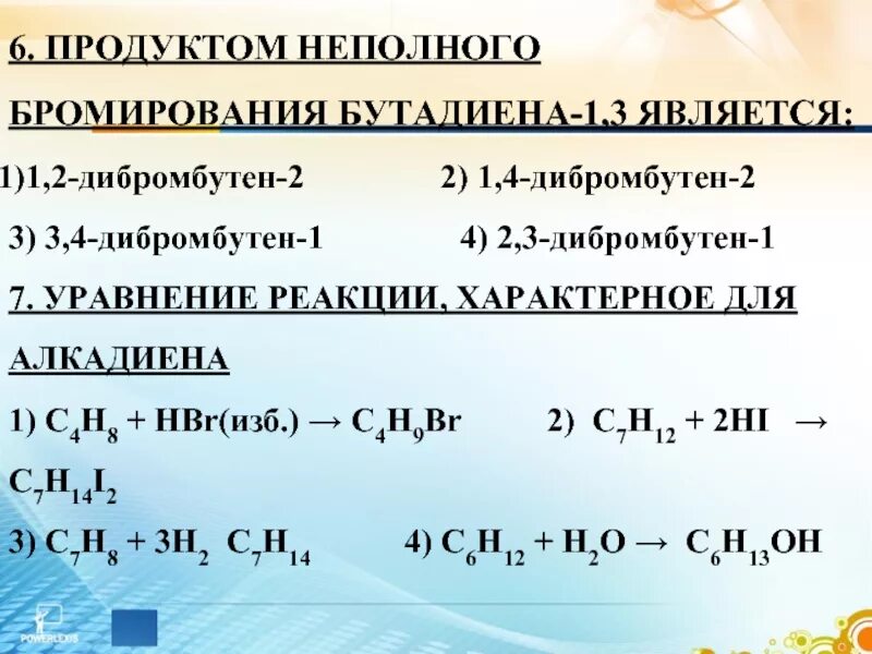 Бутадиен 1 4 дибромбутен 2. 3 3 Дибромбутен 1. Бутадиен-1.3 реакции. Бромирования бутадиена. Дивинил вступает в реакцию