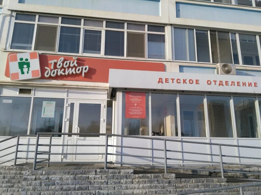 городская поликлиника 2 набережные челны. 5 детская челны. детская поликлиника 4 набережные челны. 5 детская челны. детская поликлиника 6 набережные челны.