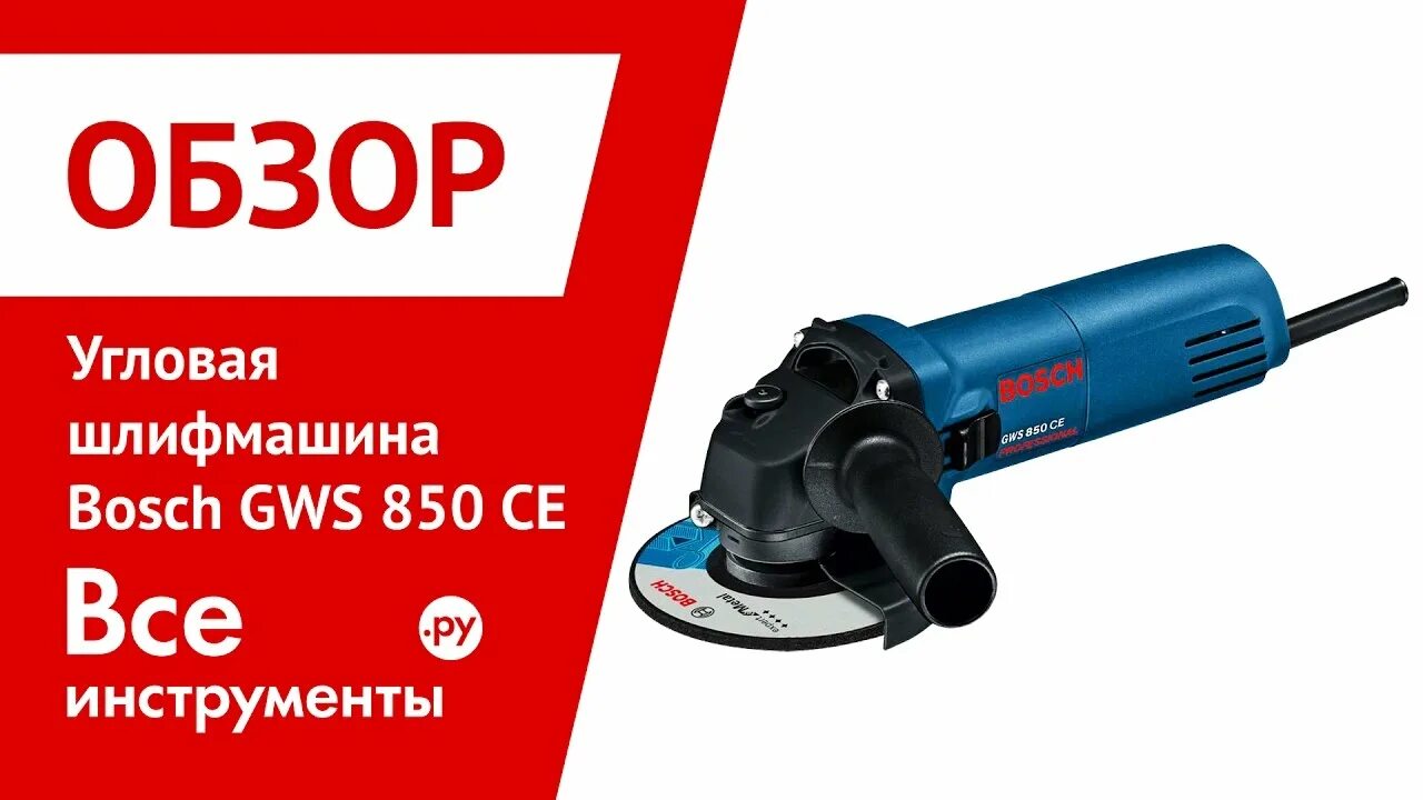 Обзоры bosch gws. Ушм бош 15 125. Gws 15-125 запчасти. Ушм bosch gws 24-230 lvi. Обзоры bosch gws.