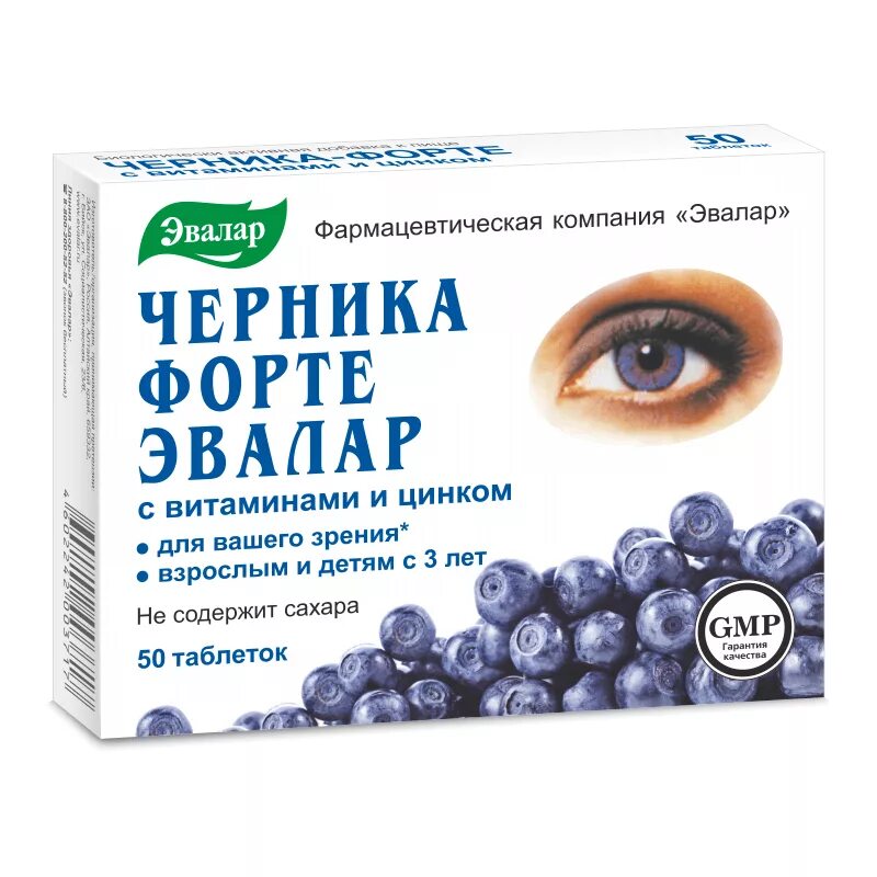 Супер витамины для глаз. Черника-форте с лютеином, таб. Витамины для глаз с хромом. Витамины для глаз. Доппель херц витамины актив.