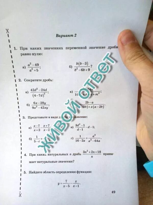 Сокращение дроби 42/49. IV вариант .1.сократите.дробь. Сократить дробь 42/49. Вариант 7 x+7/x-2+5/4=36/x^2-4.