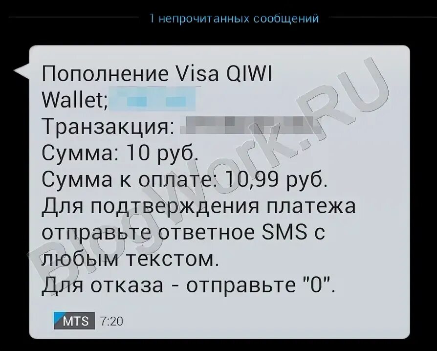 Maggamsru пришло сообщение о пополнении счета значит