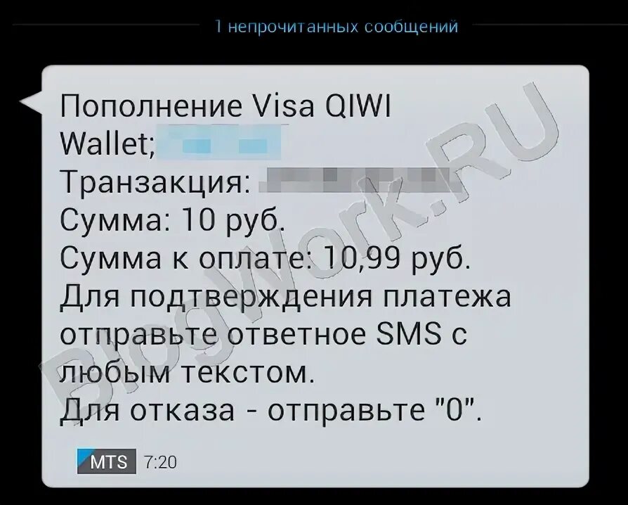 Почему не пришло смс от киви. Смс от киви. Сообщение от QIWI Wallet. Киви кошелек смс пополнение. Смс от киви о списании средств.