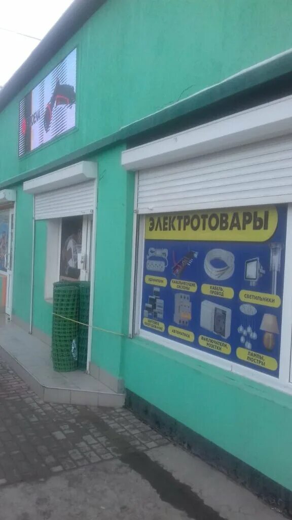 Русская 170 Симферополь. Ул русская Симферополь. Магазин темп Донецк. Стройтемп Саранск каталог