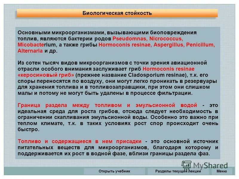 дифференциальное уравнение неустановившейся фильтрации жидкости. фильтрация на границе. фильтрация жидкости в пласте это. пограничники россии на границе. фильтрация на границе.