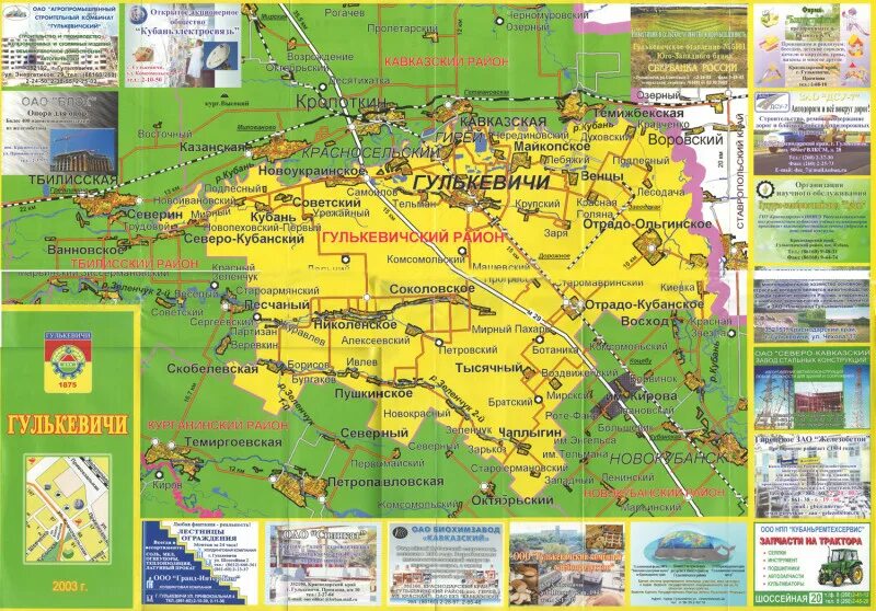 Рп5 краснодарский край на месяц. Гулькевичский район Краснодарского края на карте. Гулькевичи Краснодарский край на карте. Краснодарский край Гулькевичский р-н карта. Карта Гулькевичского района.