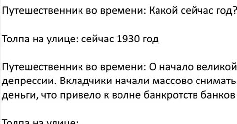 Дети путешественника во времени нашли странный предмет