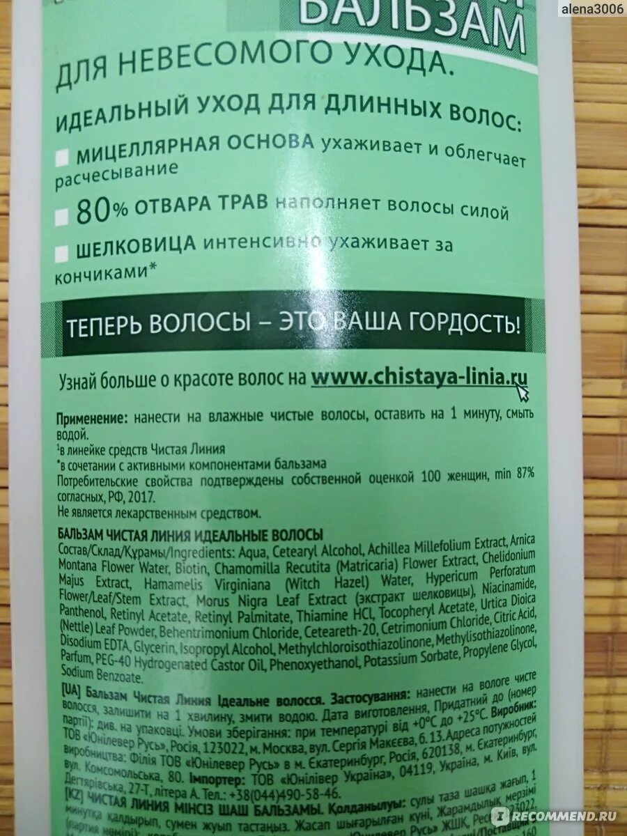 Как использовать бальзам для волос. Как использовать бальзам для волос