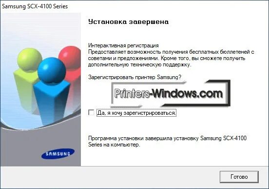 программа сканирования для самсунг 4100. Samsung scx-4100 программа для сканирования. программа сканирования для самсунг 4100. программа сканирования для самсунг 4100. Scx 4200 драйвер.