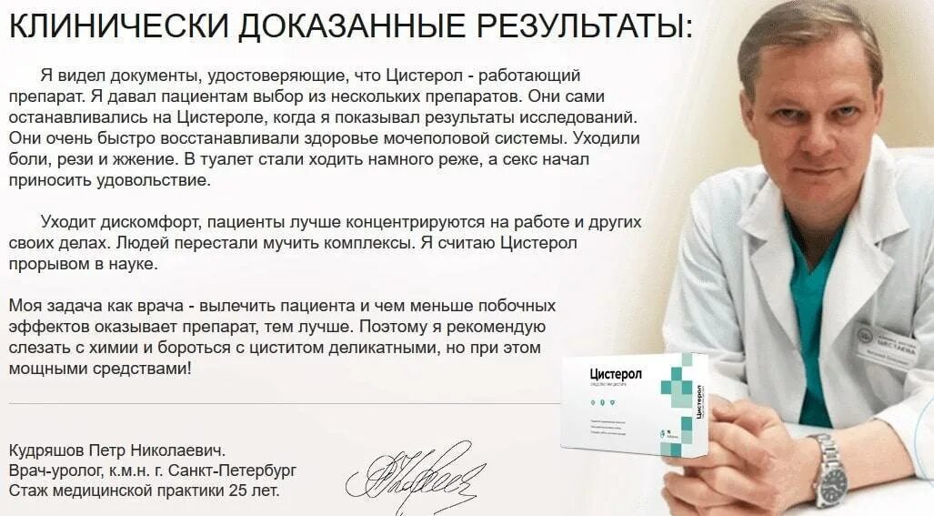 Форум болел